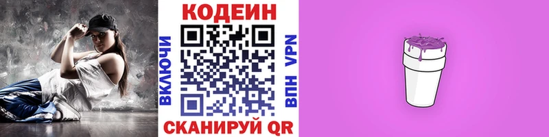 hydra ONION  Озёры  Codein напиток Lean (лин) 