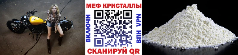 МЕФ 4 MMC где найти Озёры